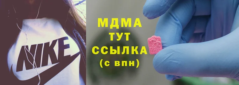 MDMA кристаллы Абакан